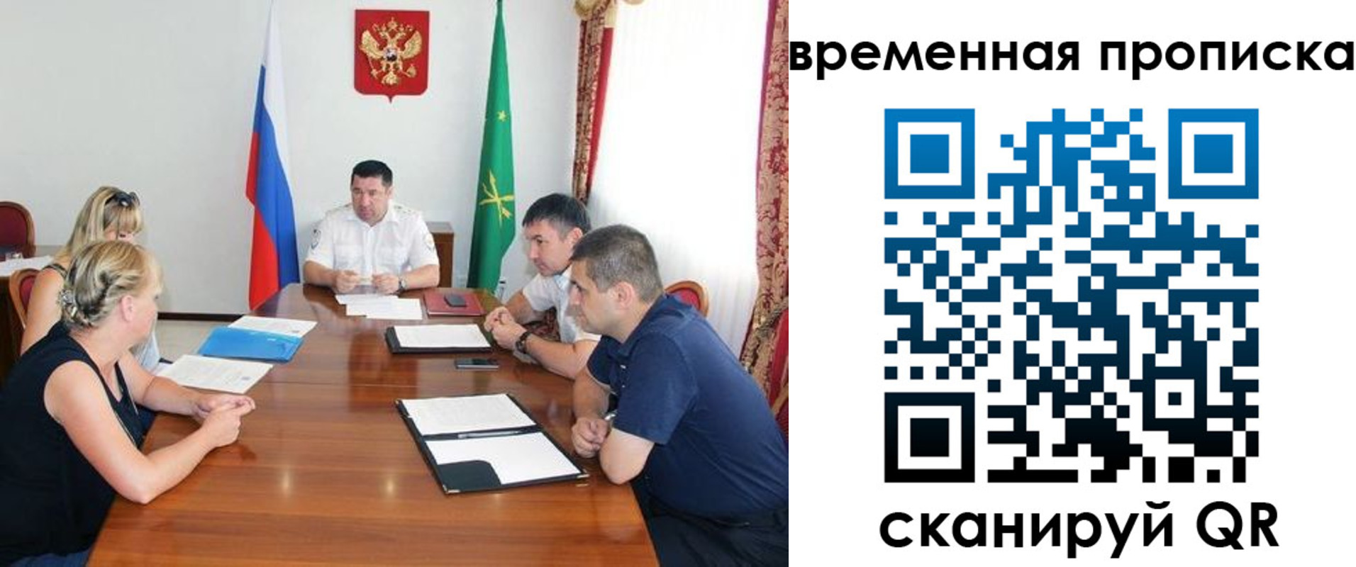 временная прописка в Камешково