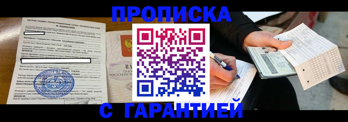 временная регистрация адрес в Камешково