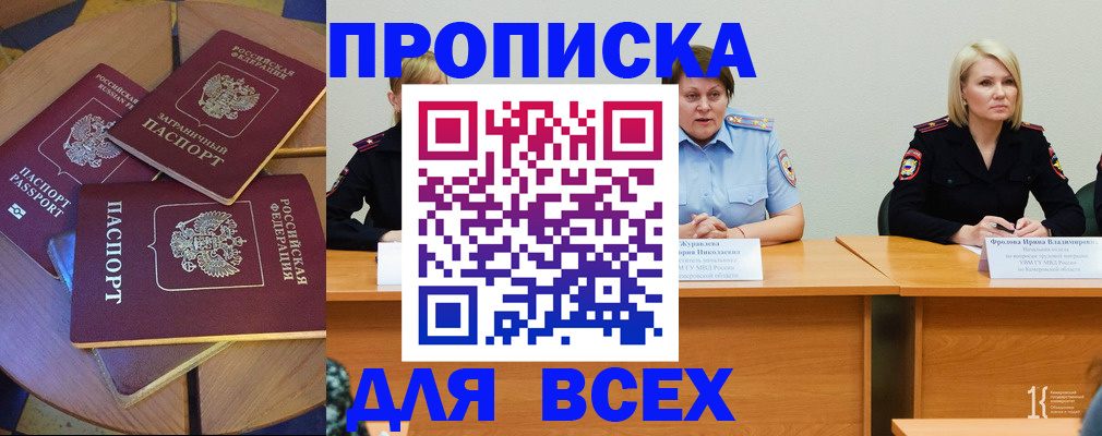 миграционный учет в Камешково