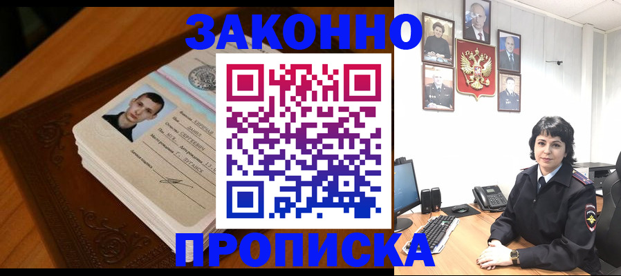 прописка от собственника в Камешково