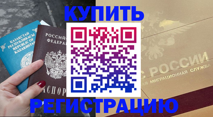 временная регистрация госуслуги в Камешково