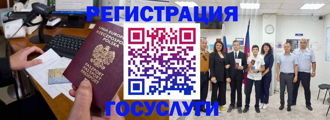 временная регистрация законно в Камешково