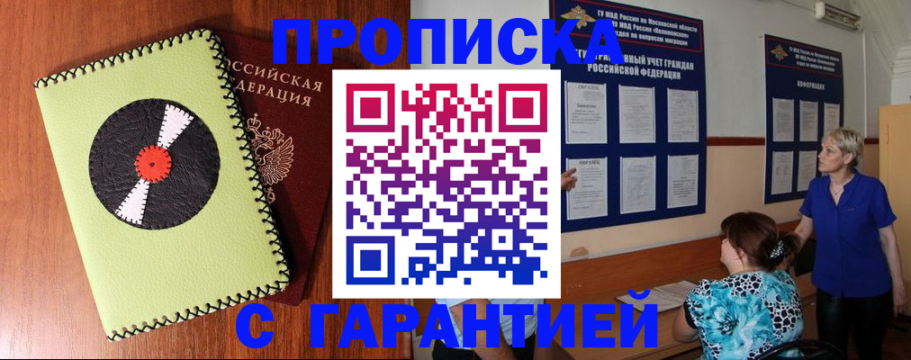 где прописаться в Камешково