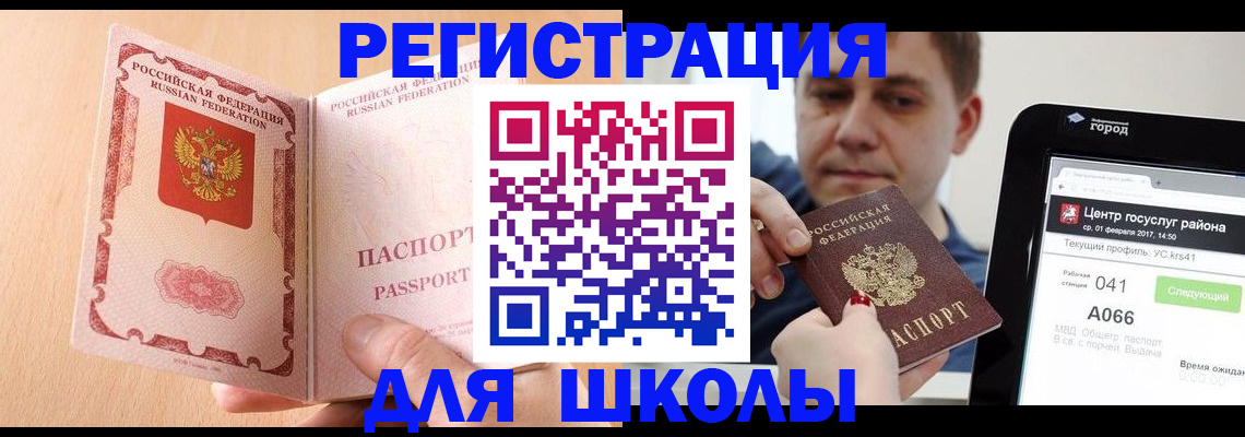 прописка регистрация в Камешково